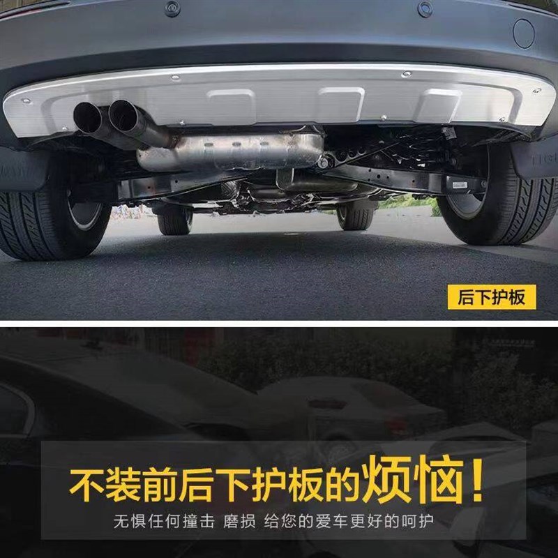 适用于10-17款大众途观不锈钢前后护板保险杠装饰前后护杠防护板