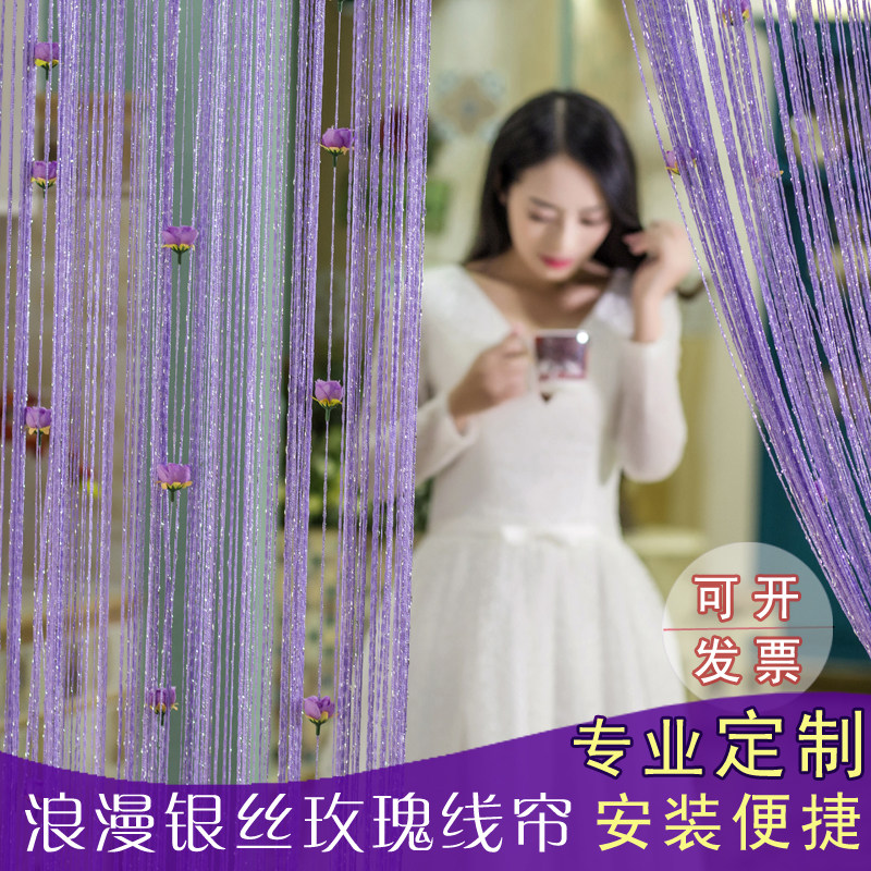 线帘装饰隔断帘门帘客厅卧室屏风窗帘网红挂帘高档流苏帘子免打孔