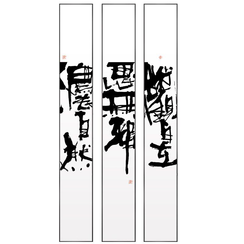 新中式茶室禅意挂画中国风书法艺术组合壁画书房水墨字画装饰画