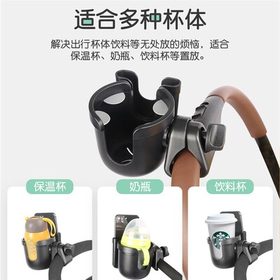 二合一婴儿车杯架带手机盒推车奶瓶架童车水杯架可旋转通用款稳固