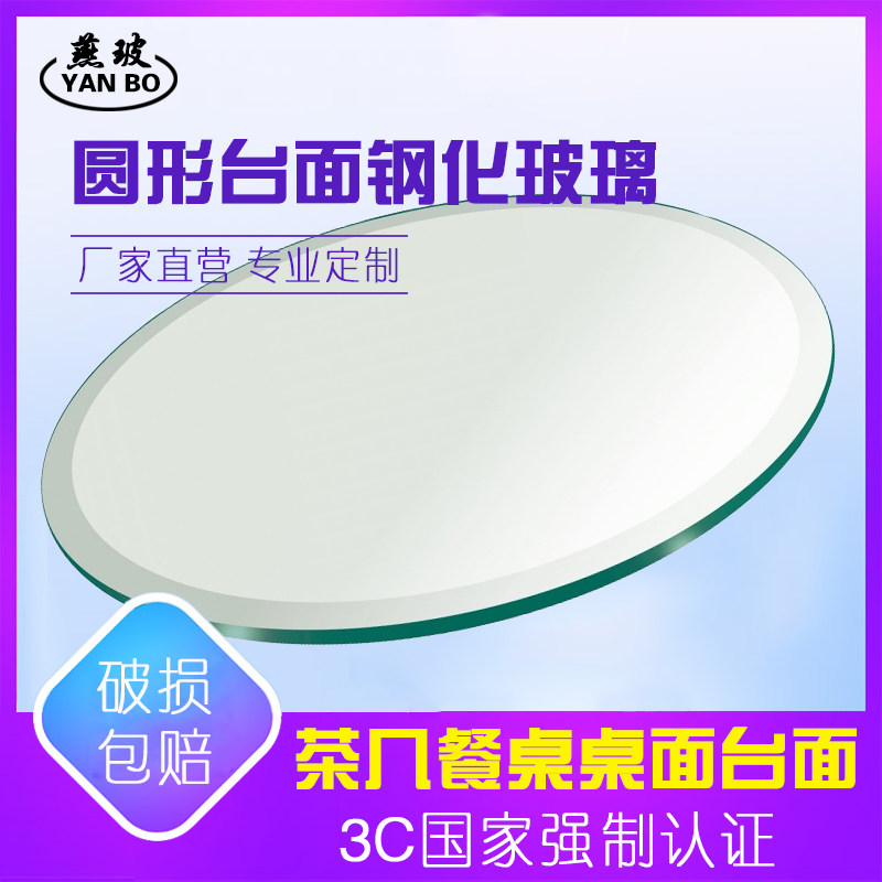 转盘餐桌 钢化玻璃定做桌子圆 鋼化茶几桌面白板地垫餐桌椅组合