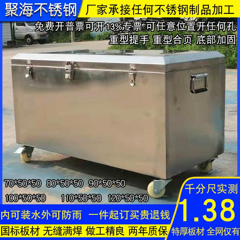 不锈钢工具箱带轮子加厚超特大号周转防水储物防盗金属箱子定制