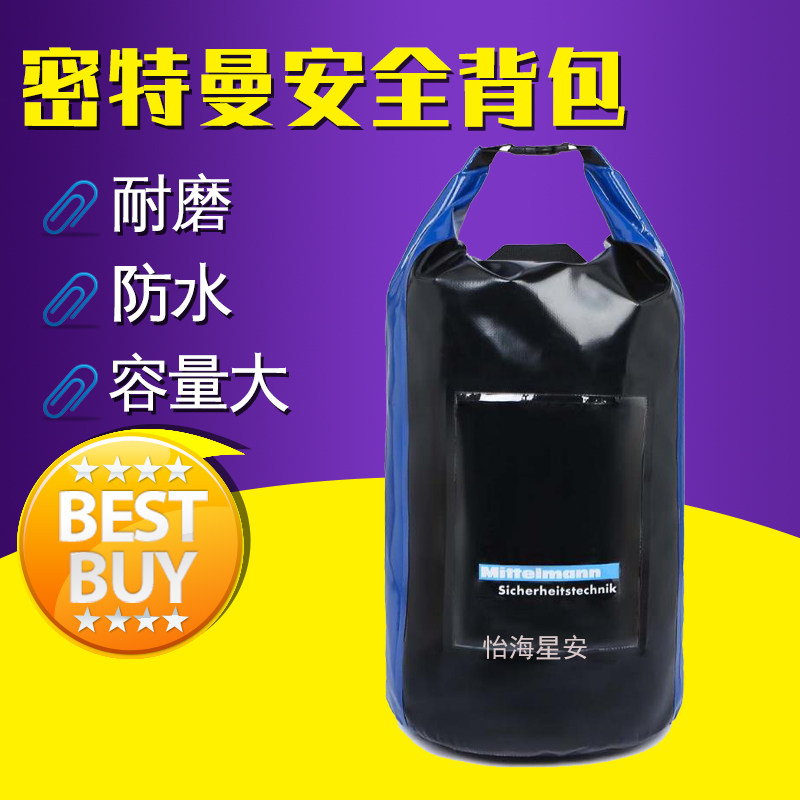密特曼安全背包B40工具包容量大耐磨防水包风电背包逃生救援背包
