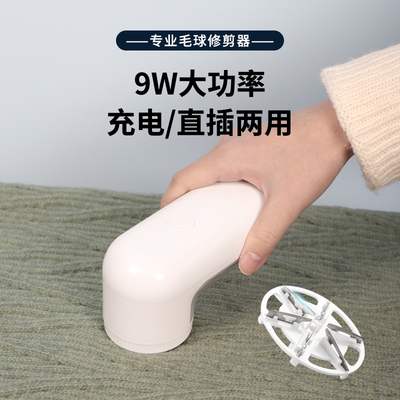 毛衣服起球修剪器充电式家用刮吸去除毛球神器剃毛机衣物打毛机器