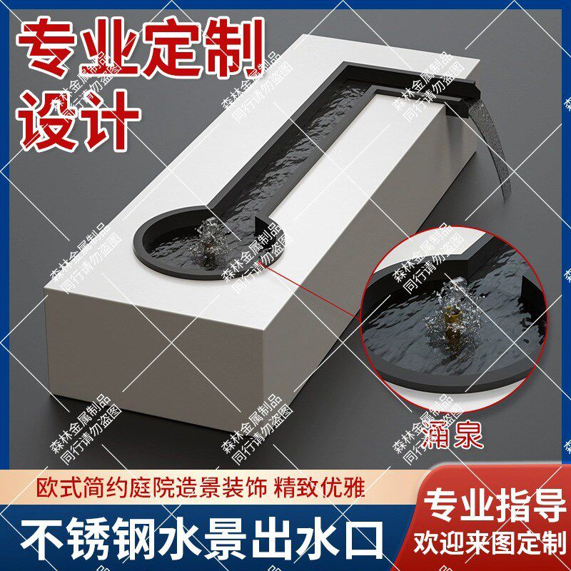 流水摆件不锈钢喷泉庭院装饰水景小品简约养鱼池水系聚宝盆循环水