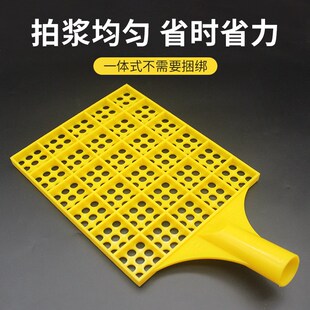 拍浆拉毛神器工地墙面拍浆灰拍子网板拍水泥砂浆甩浆神器塑料工具