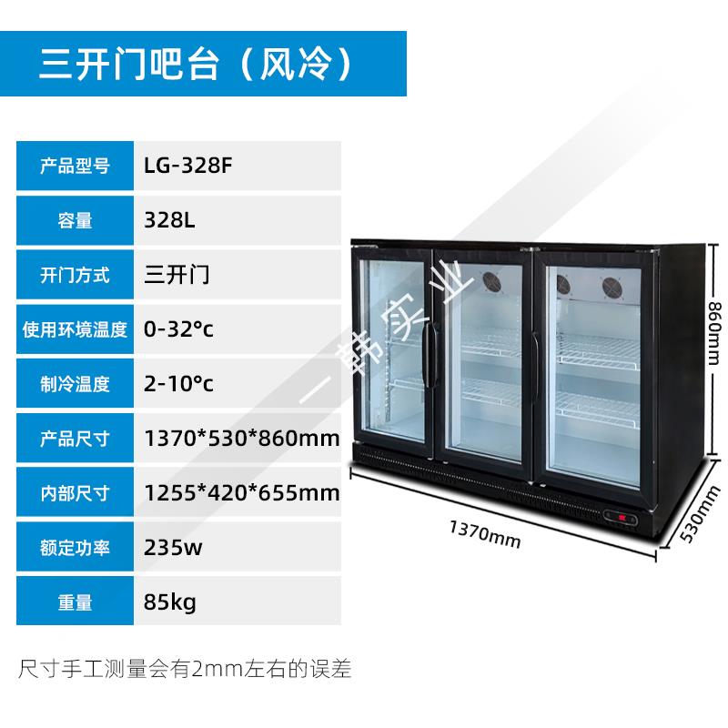 商用吧台啤酒柜冷藏柜两门三门移门酒吧KTV饮料冷藏展示柜保鲜柜