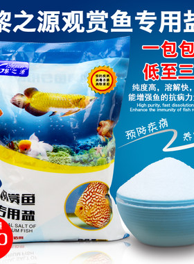 水族水质鱼盐消毒盐鱼缸用粗盐养鱼的矿物盐观赏鱼龙鱼专用杀菌盐