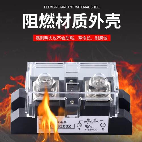 工业固态继电器200A H3200Z 120A 300A 400A管道式电加热设备