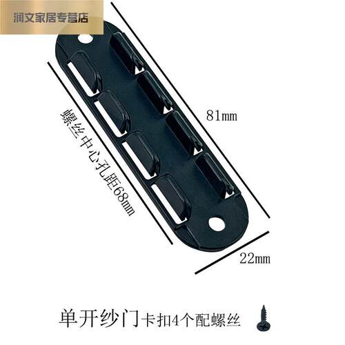 无轨折叠纱门卡扣单开折叠纱窗塑料扣子超宽双开关纱门暗扣两侧卡