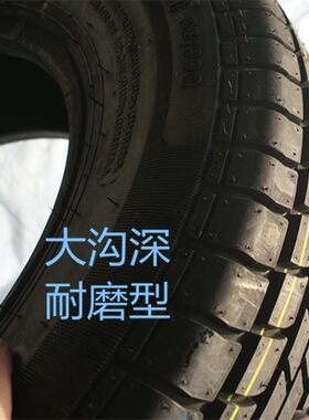 轮胎155r12c五菱兴旺包邮长安面包车轮胎155R13轮胎165R13C175R13