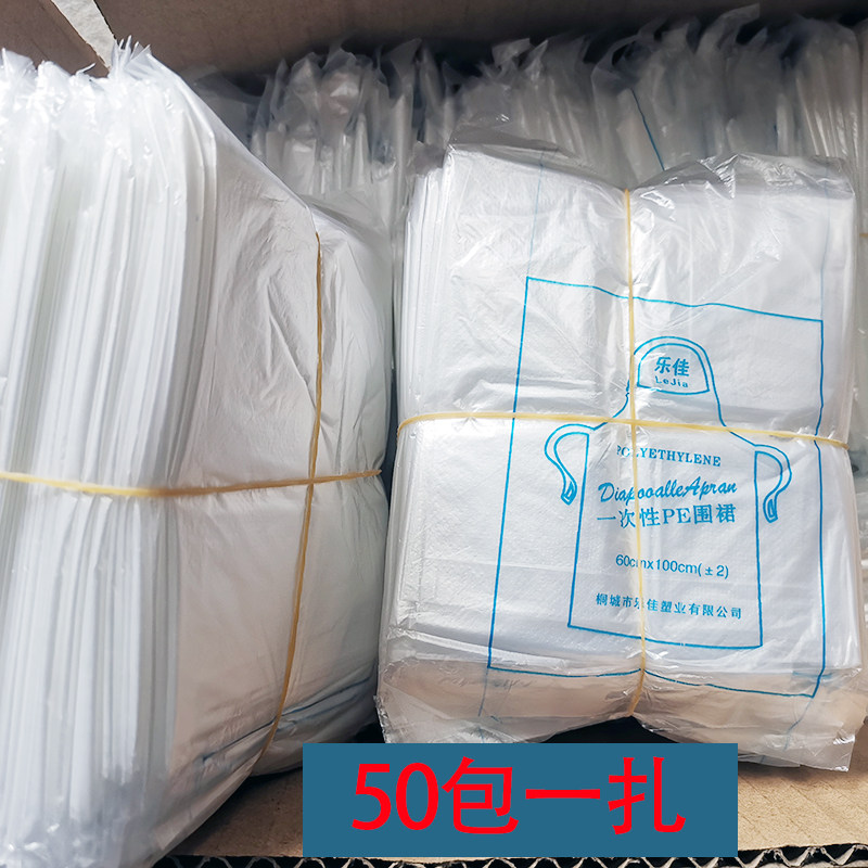 单独小包装一次性围裙塑料透明火锅餐饮小吃画室防油防水隔污