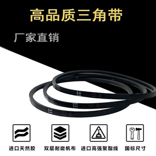 A型三角带A1422A1448A1473A1499A1524A1549A1575A1600A1626A1651