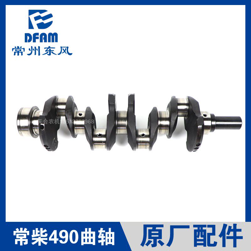 常州东风拖拉机404/454/504配件常柴490发动机曲轴原厂太阳上虞正