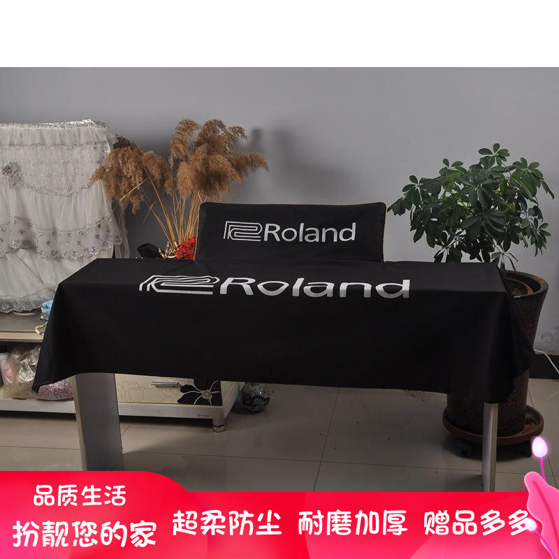 罗兰电钢琴防尘盖布加厚通用88键61键电子琴盖布防尘盖巾简约布艺