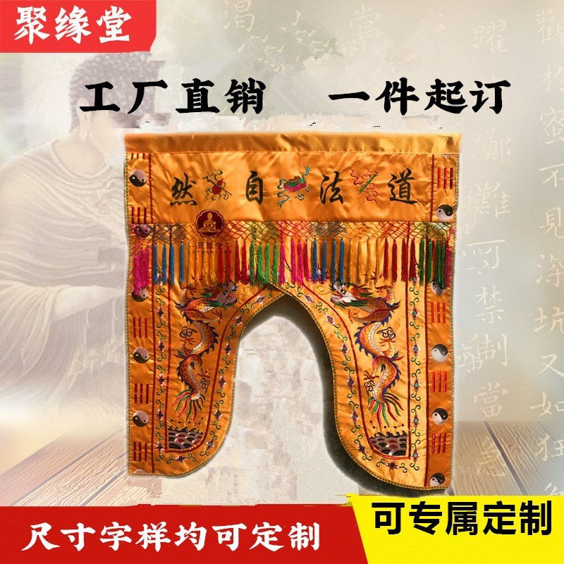 道法自然神帐道气长存龙门龙帐神堂背景装饰绣品神坛神像挡帘墙布