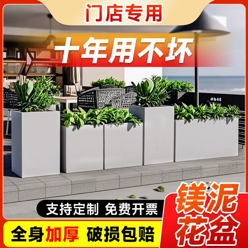 长方形水泥花盆长条马槽门店户外庭院隔断花箱特大镁泥种植箱装饰