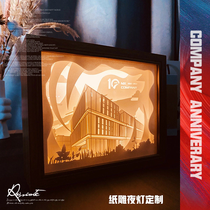 企业周年纪念礼物纸雕夜灯定制主楼建筑创意桌面摆件会议活动纪念