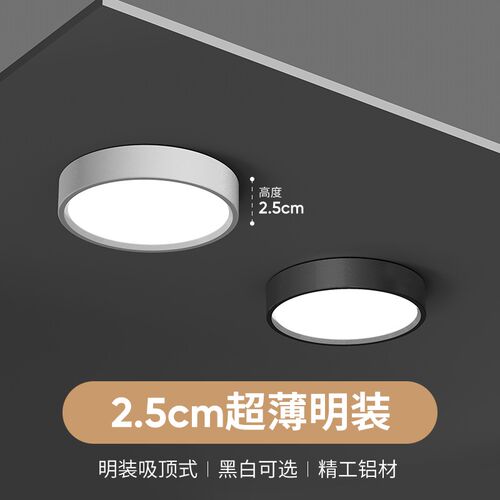 小尺寸超薄明装黑色筒灯圆形led吸顶过道灯 入户走廊玄关天花射灯