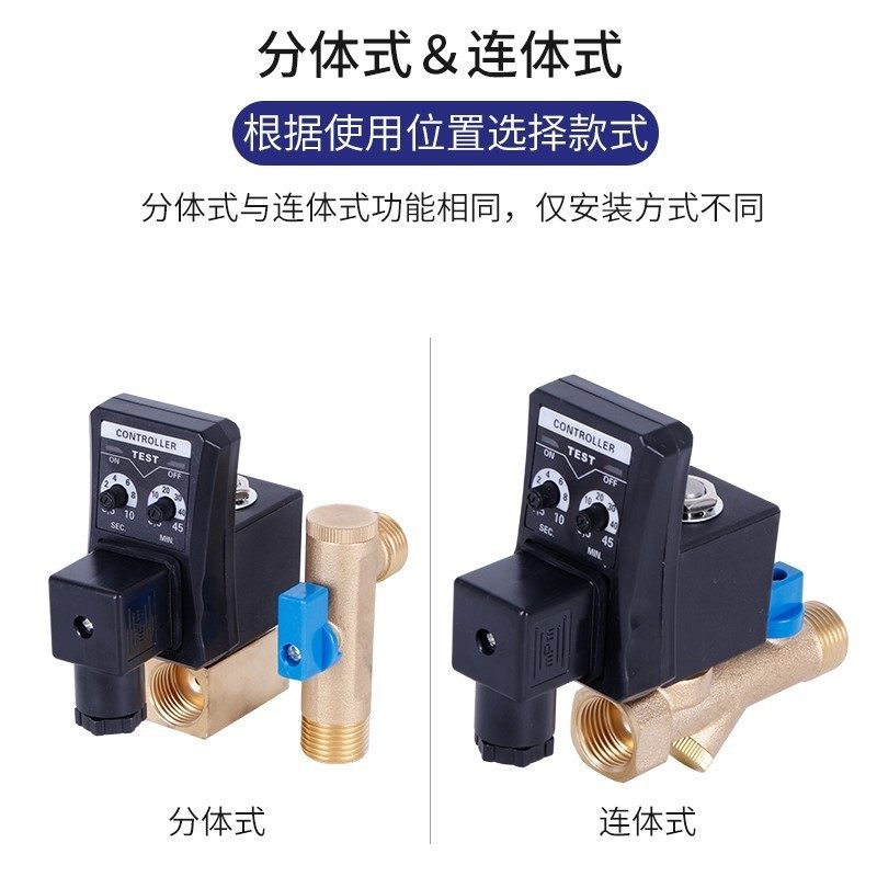 空压机电子排水器定时连体开关ZY17P 定时电磁阀自动分体式放水阀