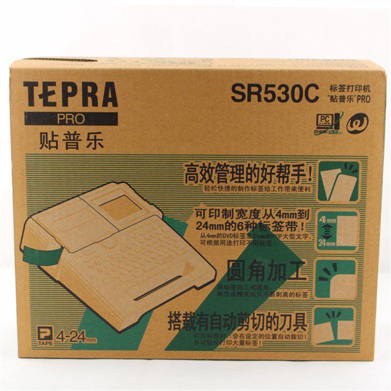锦宫标签机SR530C固定资产管理酒店员工铭牌线缆标签机条码打印机