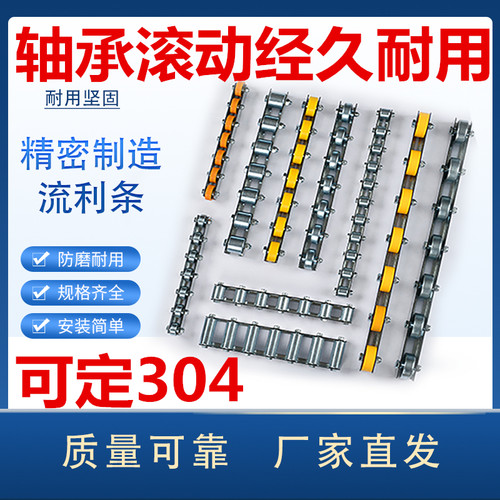 重型流利条钢板流利条滑轨福来轮重力滚轮货架接头木工锯台定滑轮