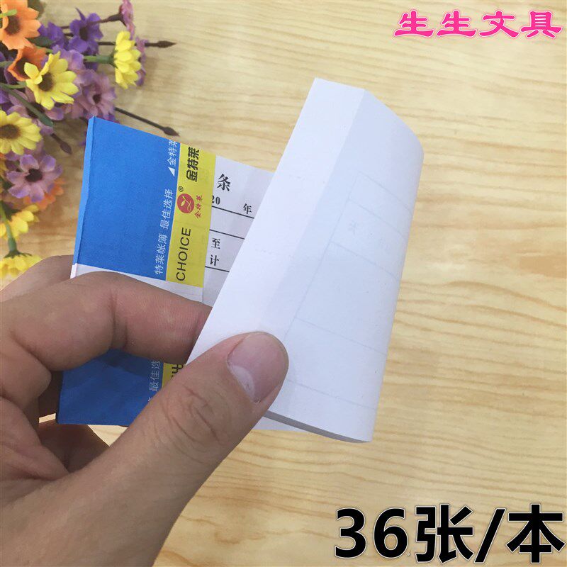 欠款条 欠款单 欠条财务凭证单据单联借款凭证收据借据单20本包邮