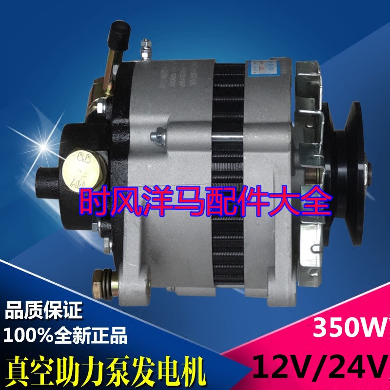 时风农用三轮车真空助力电机 350 500W 12V24V 带泵发电机正反转