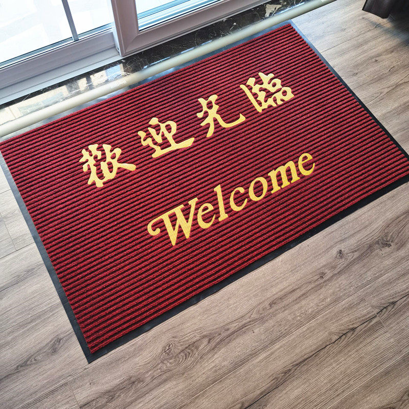 欢迎光临商用门垫出入平安地垫脚垫酒店迎宾红地毯绒面吸水防滑垫
