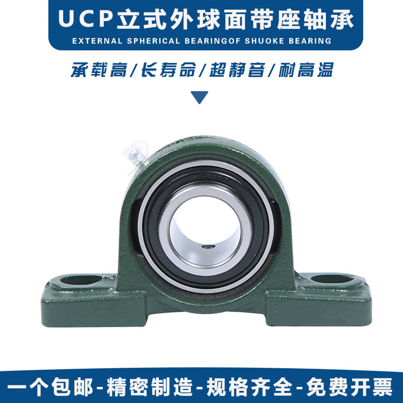 沃凯特立式座外球面轴承UCP320 UCP321 UCP322 UCP324 UCP326带座