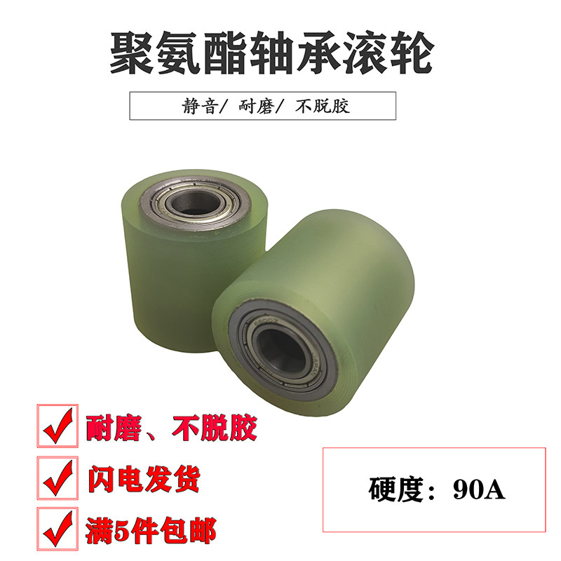聚氨酯PU30滚轮输送线轮包胶轮送料轮静音抗耐磨双轴承铁芯包胶轮