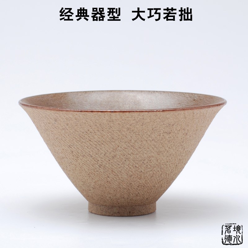 境水茗德景德镇手工茶具主人杯茶杯茶盏茶碗品茗杯型跳刀斗笠盏