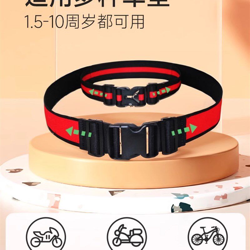 电动三轮车儿童安全带后座防摔保护带成人滑板车老年轮椅保险固定