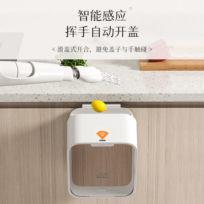 厨房卫生间感应壁挂垃圾桶  厕所免打孔挂式智能收纳桶纸篓