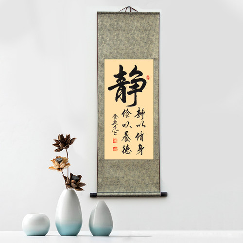 新中式和静忍字画客厅装饰沙发背景墙四联画书房挂画书法茶室壁画