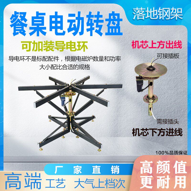 电动遥控餐桌落地式钢架转盘可调速正反转展示台摄影展示拍摄圆盘