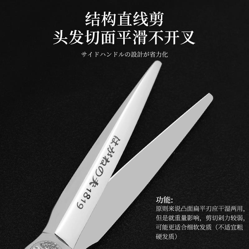 钢夫美发剪刀平剪理发专用牙剪套装发型师剪刀无痕打薄剪发廊剪子