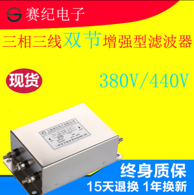 三相三线380V双节增强EMI滤波器sjs460-10A 20A 30A 50A 75A 100A