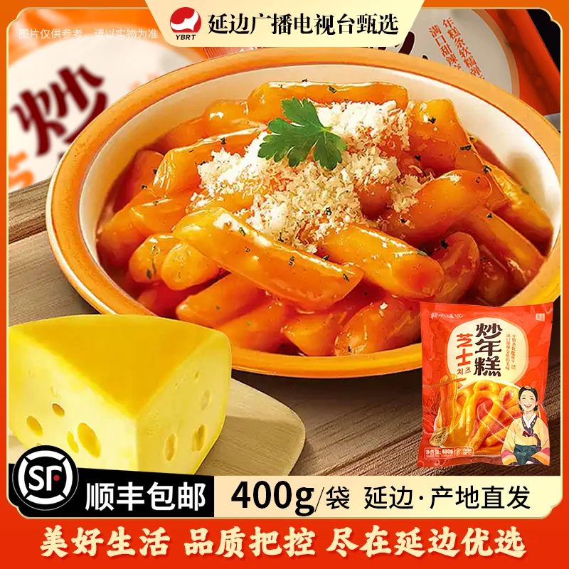 芝士夹心锅年糕条韩式拉丝风味韩式火锅可口