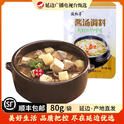 韩式大酱汤 一酱多用80g袋装延松亭大酱可口