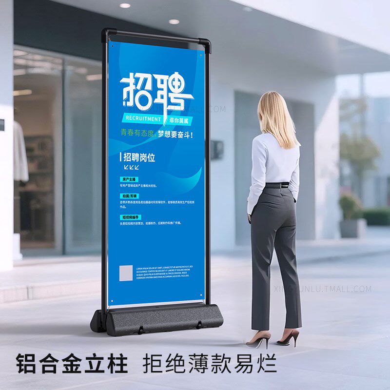 加厚门型展架80x180防风易拉宝海报立式注水招聘户外广告牌展示牌