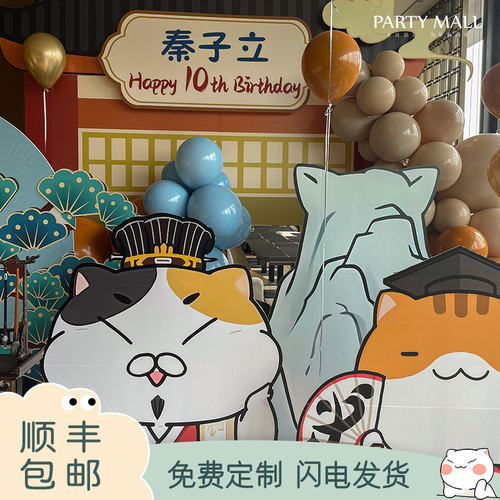 10岁生日装饰场景布置男孩女孩十岁历史喵历史猫主题气球背景kt板