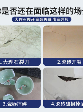 陶瓷胶强力胶粘瓷器的专用胶水防水耐高温茶杯子紫砂壶盖修补胶无