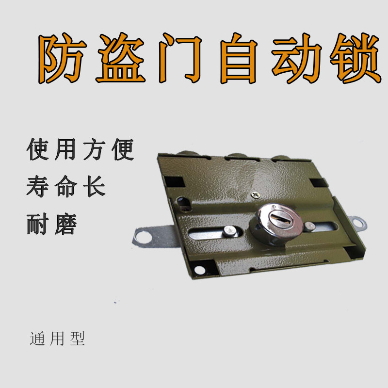 老式防盗门自动锁佳卫自动碰锁体叶片锁心升级十字锁心钥匙铁门锁