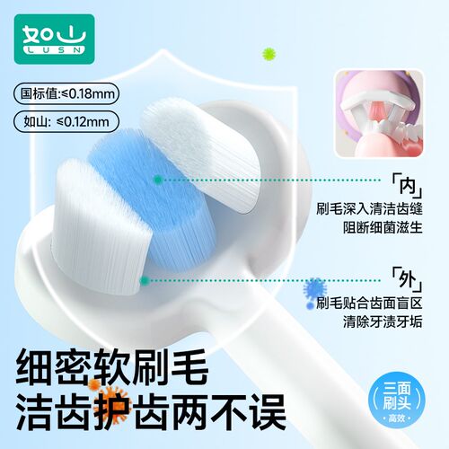 如山三面牙刷儿童牙刷6到12岁换牙期0软毛刷3一岁u型护齿乳牙刷
