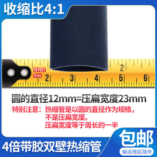 包邮4倍热缩双壁管带胶环保加厚防水密封绝缘耐磨4倍收缩4mm-52mm