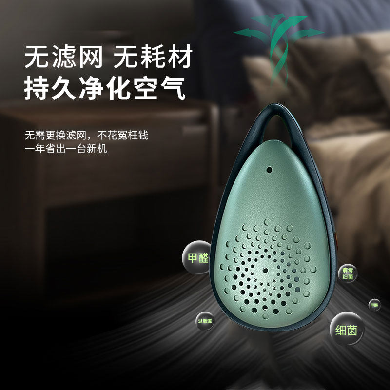 便携式迷你随身挂脖消毒杀菌猫科冠状病度等离子空气消毒器净化器