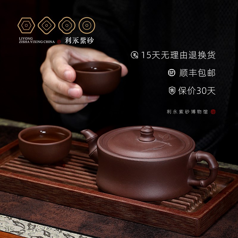 百年利永 宜兴紫砂壶纯全手工实用家用茶壶茶具原矿紫泥竹段壶