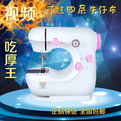 家毅301缝纫机家用电动迷你多功能小型吃厚缝纫机微型衣车