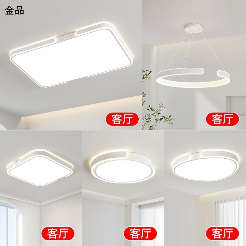 LED全光谱客厅吸顶灯护眼卧室灯超薄吸顶灯全屋套餐组合广东中山